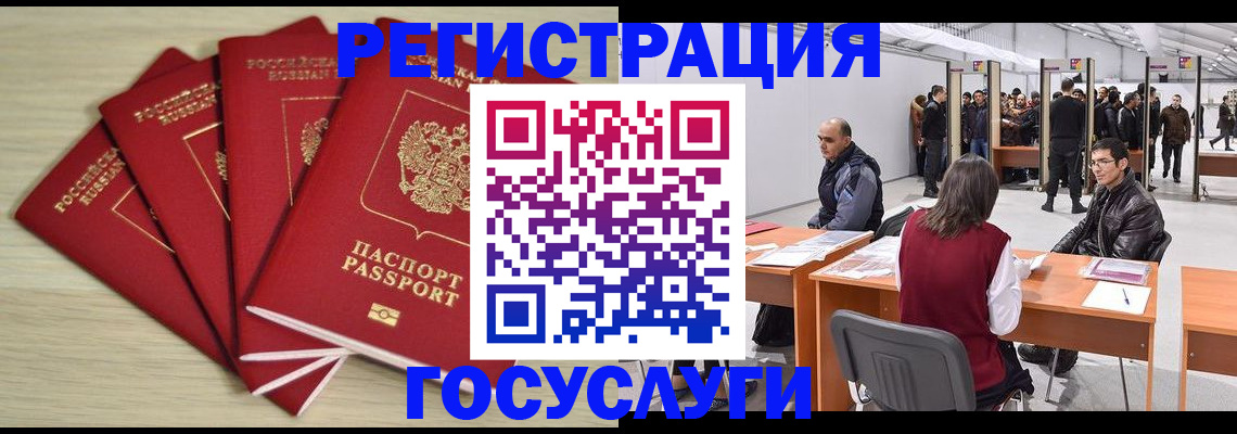 прописка гарантия в Новоалтайске